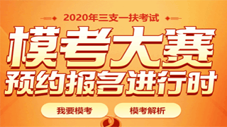 2020三支一扶?？即筚?></a></li>

						<li><a href=